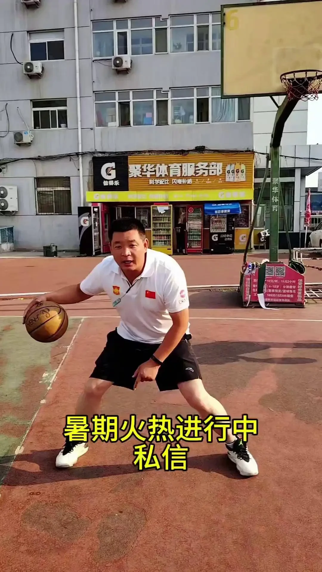 青少年篮球爱好者综合训练方案_2